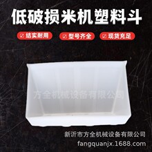 米机畚斗 DM(BM)3321米斗 低速提升机挖l料斗 塑料瓦盒 低破损