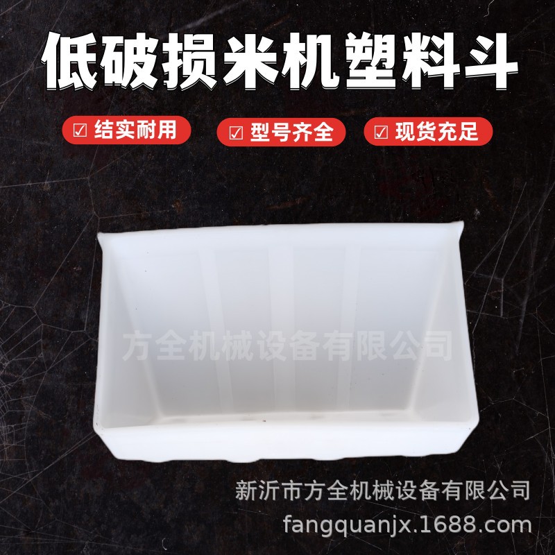 米机畚斗 DM(BM)3321米斗 低速提升机挖l料斗 塑料瓦盒 低破损