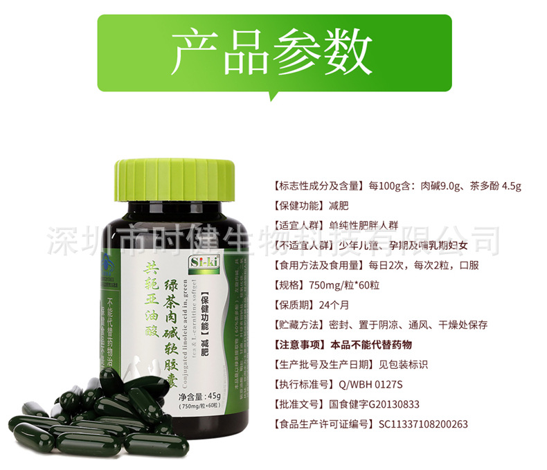 220628共轭亚油酸绿茶肉碱790详情图 (8).jpg