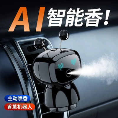 Car Air Conditioning Air Outlet AL Smart Perfume Spray Aromatherapy Large Capacity Car Fragrance Car Supplies Car Deodorization