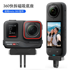 Shadowstone insta360X5/acepro2 アクセサリー磁気クイックリリースベースアダプタースポーツカメラアダプターベース