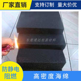 厂家订制防火海棉 蓝色阻燃海绵 白色阻燃海棉 灰色阻燃海绵