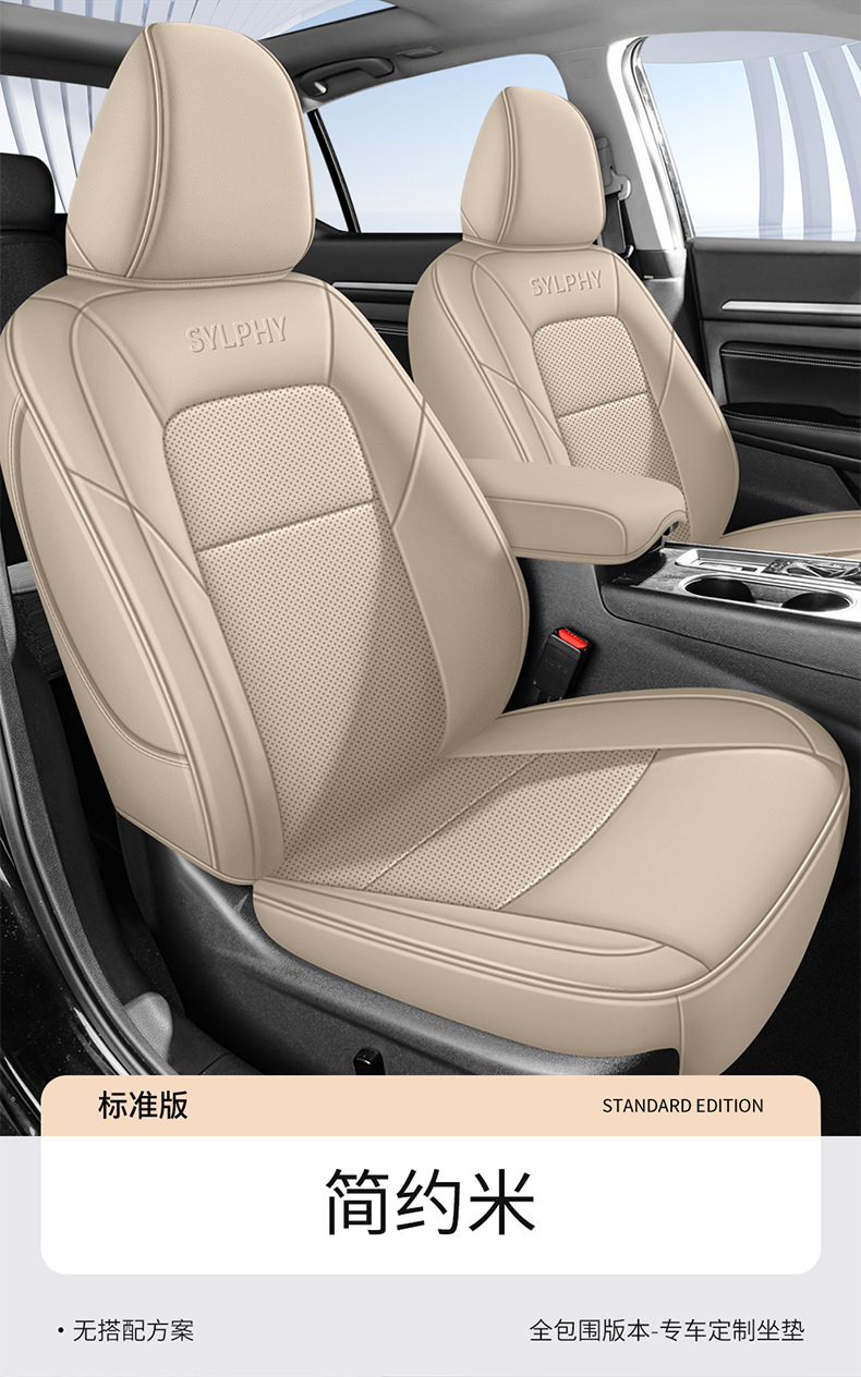 Seat Cover for Nissan Sylphy 2012-2024 Leather Four Seasons
