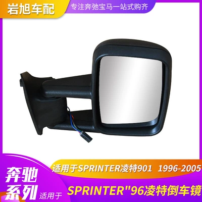 Limited to Foreign Trade Export, Rearview mirror/rearview mirror