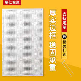 圆孔洞洞板置物架免打孔饰品配件展示架五金工具家用墙上收纳架