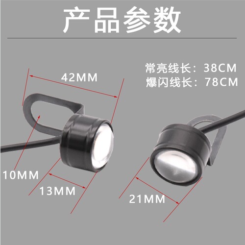 Electric car flashing led colorful bulb warning light motorcycle modified 12V brake tail light battery car rogue light