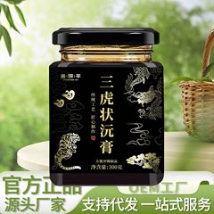 三虎状源軟膏 300g メーカーの売れ筋商品は承認および配送可能です