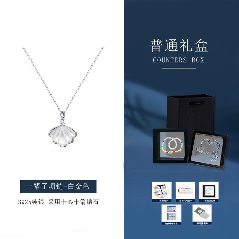 520 ギフト ライフタイム 925 スターリングシルバー ネックレス ファッション シェル ペンダント ワンシェル 鎖骨チェーン ガールフレンドへのバレンタインデー用|undefined