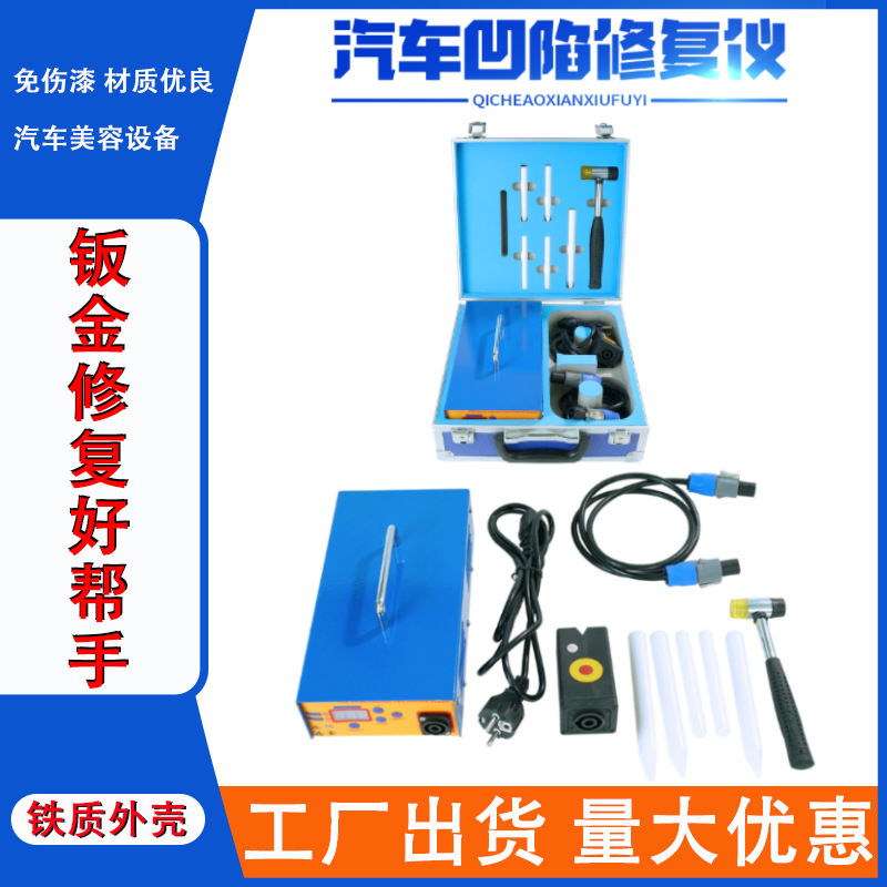 汽车凹陷工具免伤漆钣金凹陷拔拉器冰雹坑凹痕修复仪