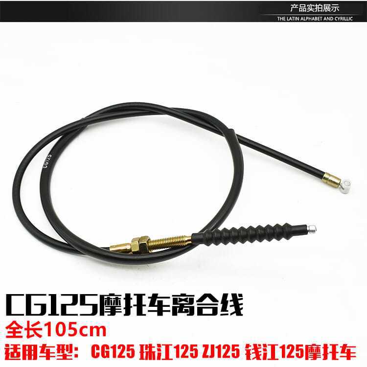 Cable de embrague, acelerador, kilometraje, velocidad y freno para motocicleta CG125 Zhujiang ZJ, adecuado para Qianjiang Happiness
