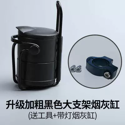 Accessory, Essential for Jiefang – Car ashtray - large-black-stand-ashtray-with-light-tools-included