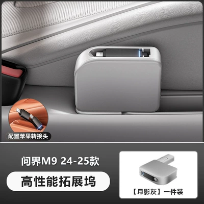 Mobil şarj cihazları Car Charger Retractable Type-C - wenjie-m9-second-row-66w-fast-charging-docking-station-moon-shadow-gray-1-pack