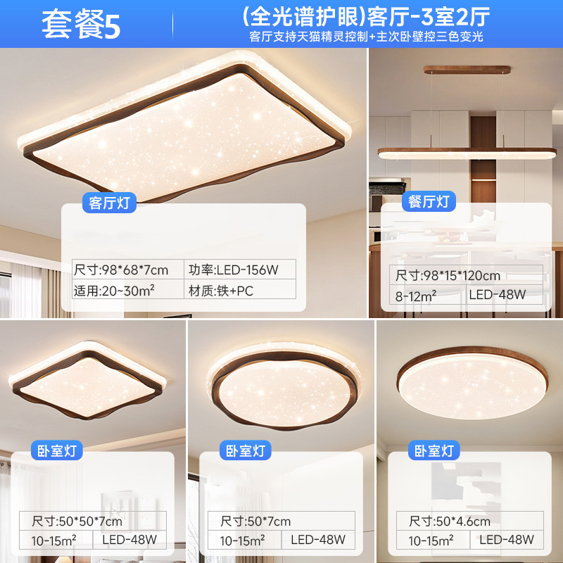 [Seleccionado cuidadosamente] Lámpara de techo Lámpara de techo de nube de estrella de viento crema Lámpara de habitación de protección ocular de espectro completo Lámpara de Zhongshan