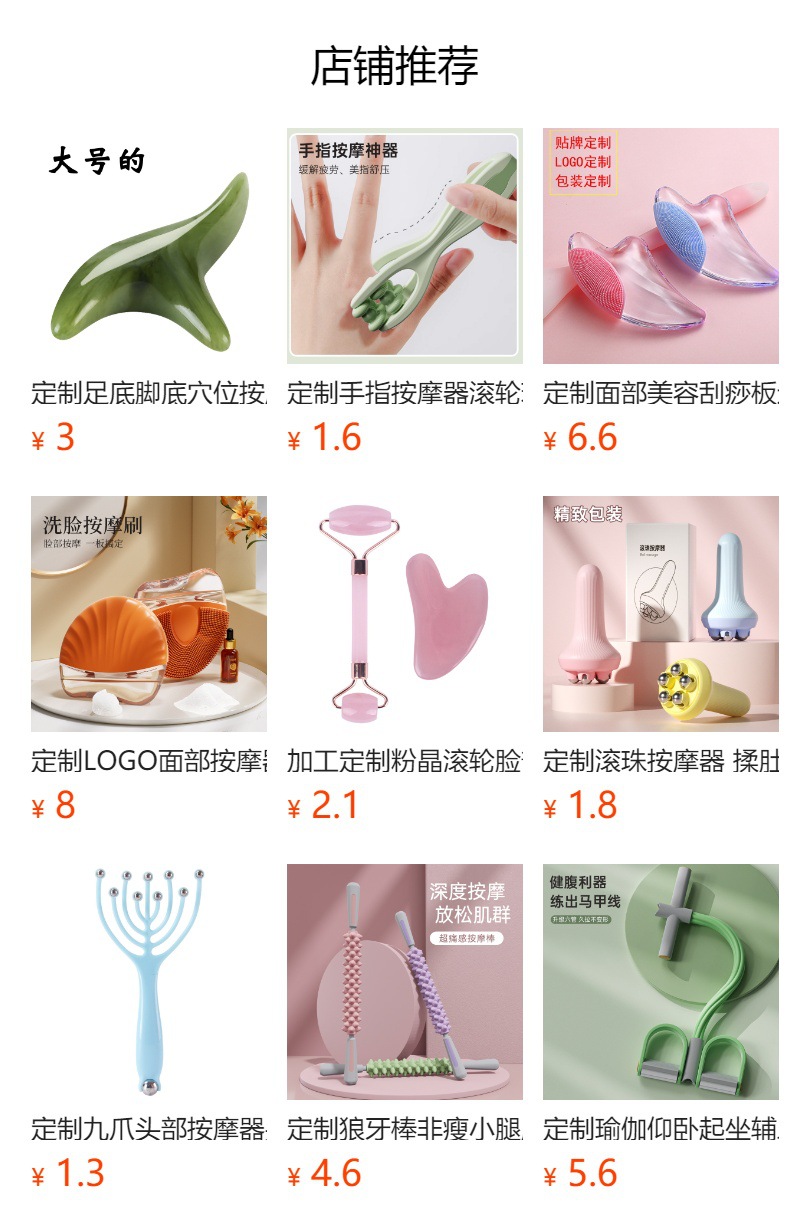 预览状态下无法点击,发布后,可点击跳转到对应的商品页面