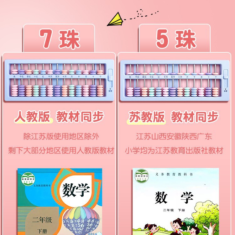 어린이 주판 주판 초등학교 2학년 학습도구 산수 장난감 카운터 7구슬 13기어 15기어 수학