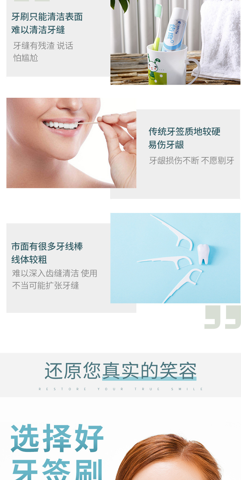 Double -headed plastic toothpick