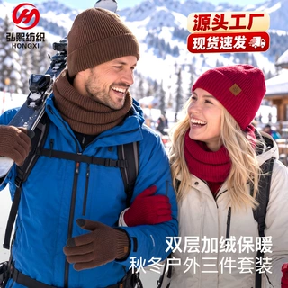 冬季加绒加厚保暖三件套欧美触屏手套围脖针织帽户外防风防寒套装