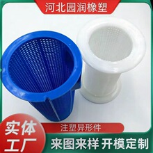 塑料网筒ABS滤筒塑料异形件尼龙注塑件非标加工ABS外壳注塑杂件