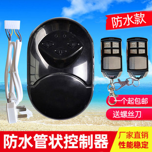 Ll Electric Door Garage Door Remote Control Pinhe Rolling Shutter Controller Built-In Rolling Shutter Receiver Tubular Electric