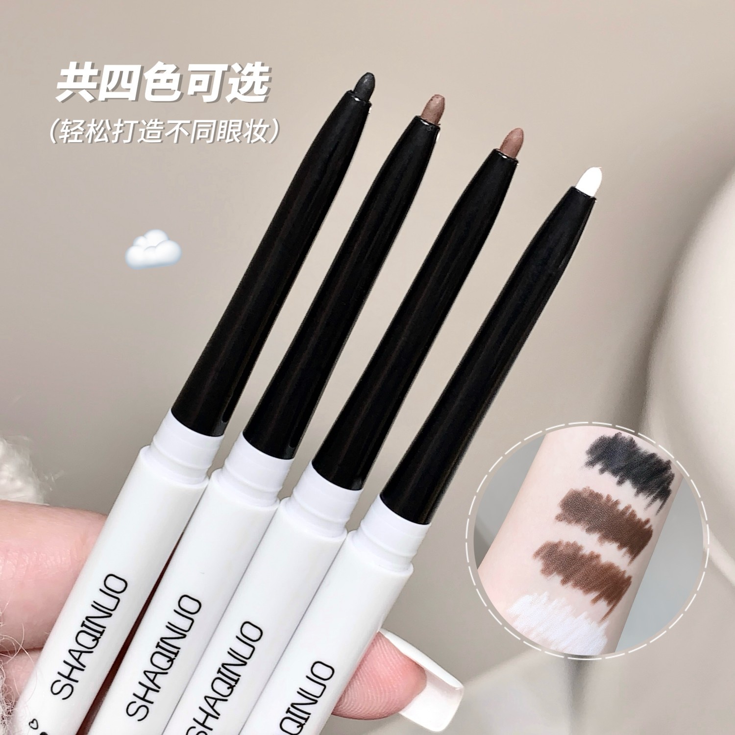 El delicado delineador de ojos SHAQINUO no es fácil de manchar con maquillaje image 4