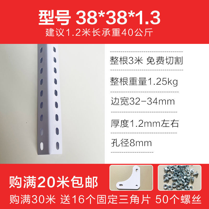 万能角钢条货架自由组合仓库架子家用百变带孔组装三角铁支架|undefined