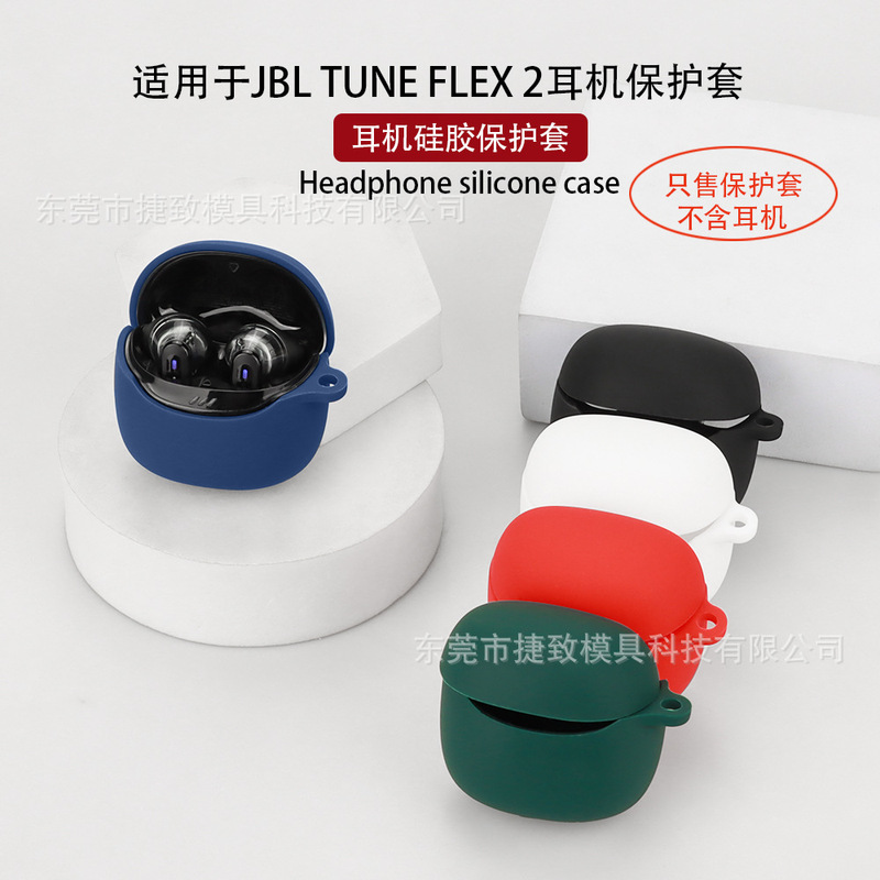 Suitable for JBL TUNE FLEX 2 Headphone Protective Case 2 Generation Small Crystal Bean Bluetooth Silicon Soft Rubber Earphone Case Empty Box