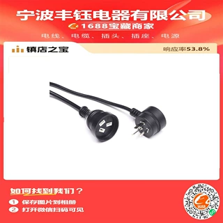 三芯澳大利亚电源线 澳大利亚插头带品字尾插头连接线