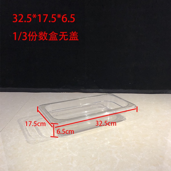☆★Fully transparent without cover 32.5*17.5*6.5 1/3 copies box☆★