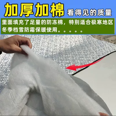 Car snow shield Cover for the Front Windshield