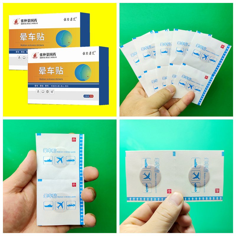 멀미 패치(10패치/박스)