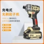 充电式多功能家用无刷电起子