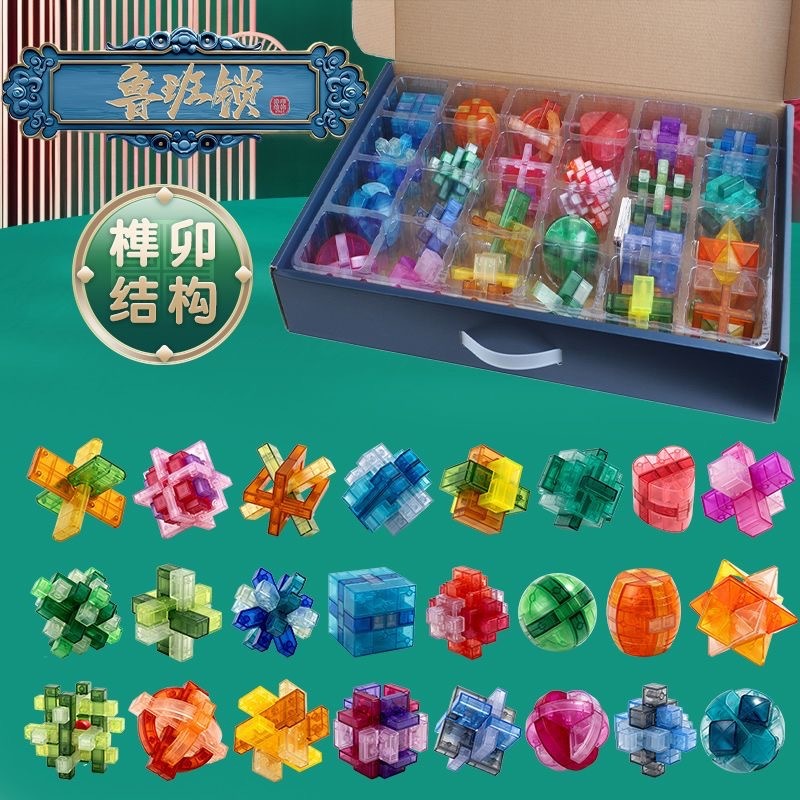 子供の知能魯班錠ほぞ卯積み木孔明錠小学生のフルセットのロック解除ボタンの益智玩具誕生日プレゼント|undefined