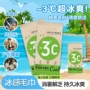 一次性军训夏季清洁冰巾