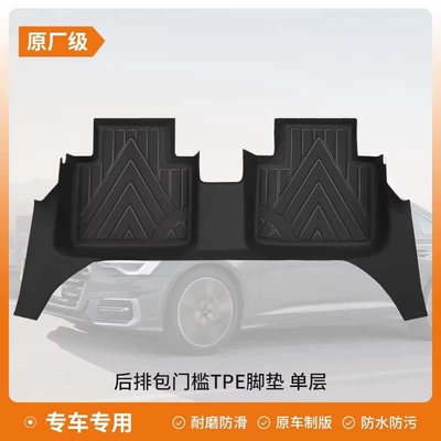 floor mat, universal for the driver's Universal Foot Pad - rear-row-single-layer-model-tpe-floor-mats-with-threshold-protection