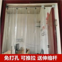 免打孔门帘透明塑料pvc软门帘空调挡风隔断可推拉伸缩杆皮帘子