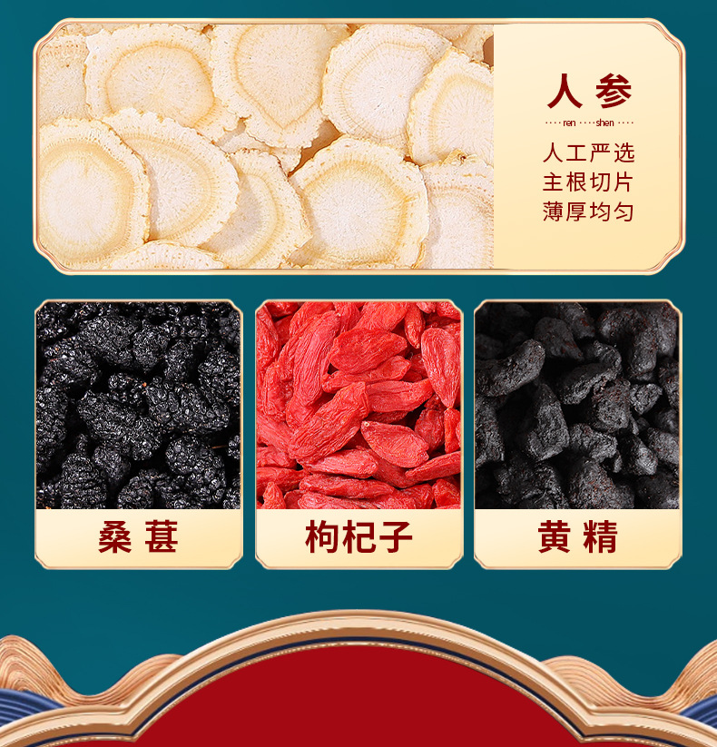 Ginseng Five Treasure Tea Ren Shen Wu Bao Cha Herbal Blend 150g Daily Wellness Infusion quality and texture