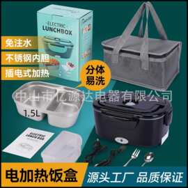 源头免注水电热饭盒上班族热饭车载带饭便当盒可插电加热保温饭盒