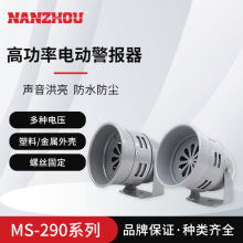 NANZHOUݡMS-290 ߹ʵ綯 ɽ/յ綯