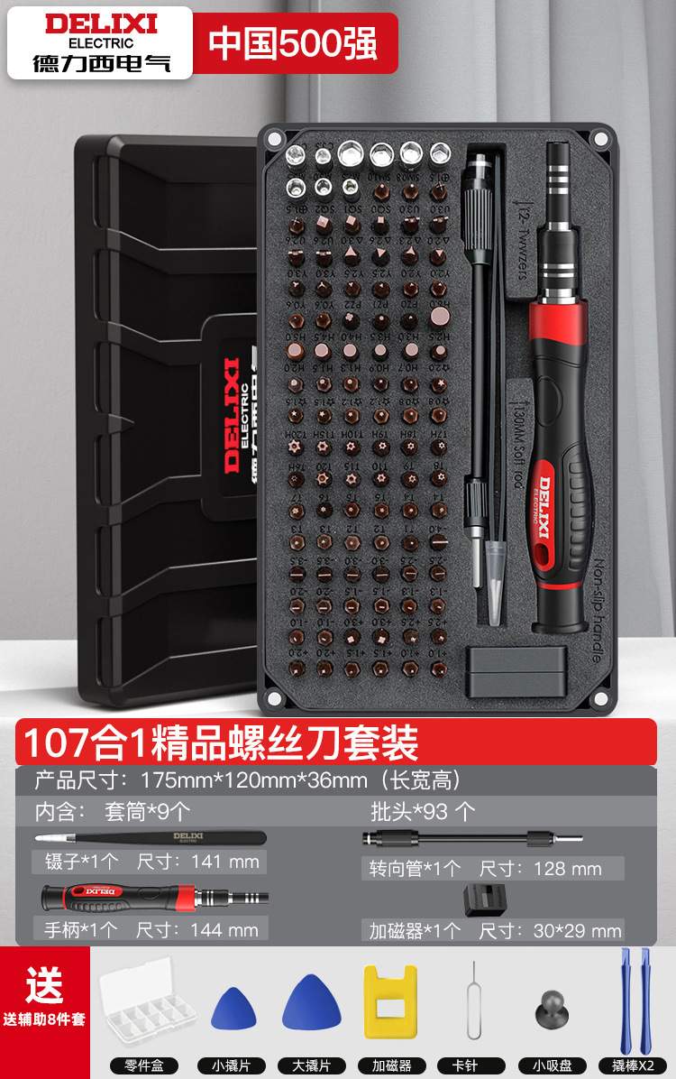 Screwdriver, universal tools set
