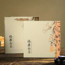 安源包装357克福鼎白茶茶饼盒200克普洱茶饼礼盒定制茶饼包装盒