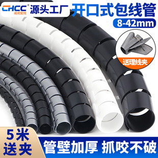 Chengcheng Plastic Cable Wrapping Tube Pe Wire Storage Cable Organizer Winding Tube Cable Protection Sleeve Insulation Cable Wrapping Tube