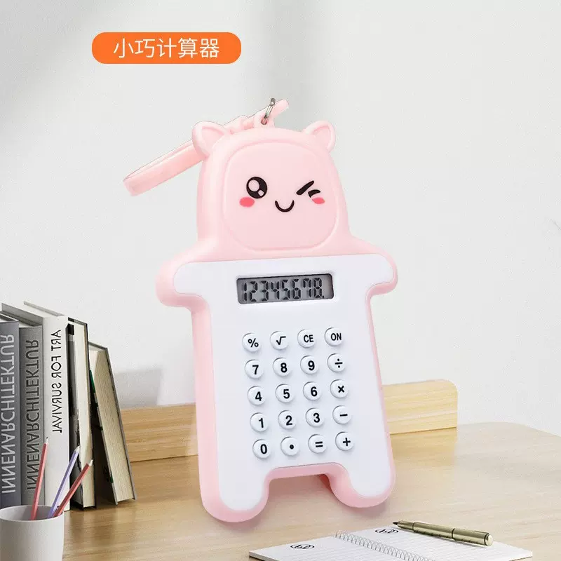 韩版时尚迷你可爱卡通小熊计算器小学生便携小型计算器随身计算机