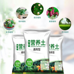 营养土通用型养花种菜土壤多肉植物绿萝种植土有机花泥土肥料批发