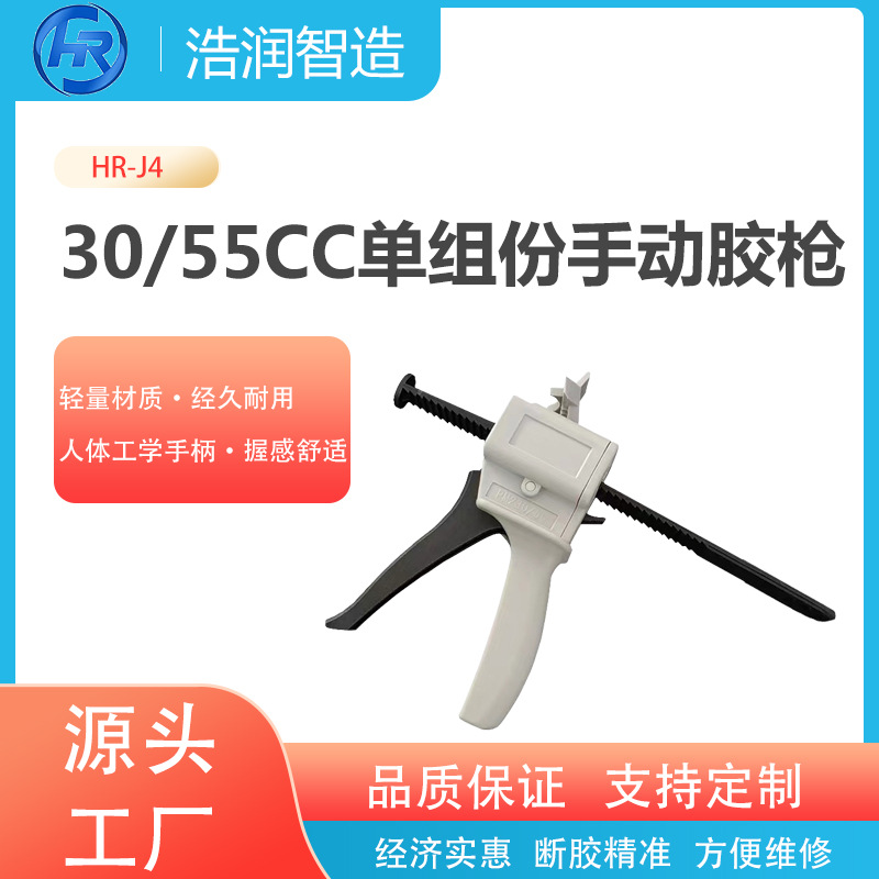 硅胶单组份手动胶枪 单管点胶套餐 推胶器手持单液胶枪30CC/55CC