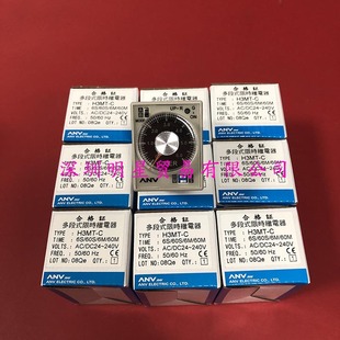 H3MT-C ACDC24-240V6S-60m Taiwan ANV Shiyan Time Relay Original Genuine Fake Penalty