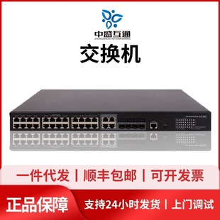 S5008/5016/5024/5048Pv6-Ei-Pwr/Hpwr-H1 Huusan H3C Gigabit Poe Switch
