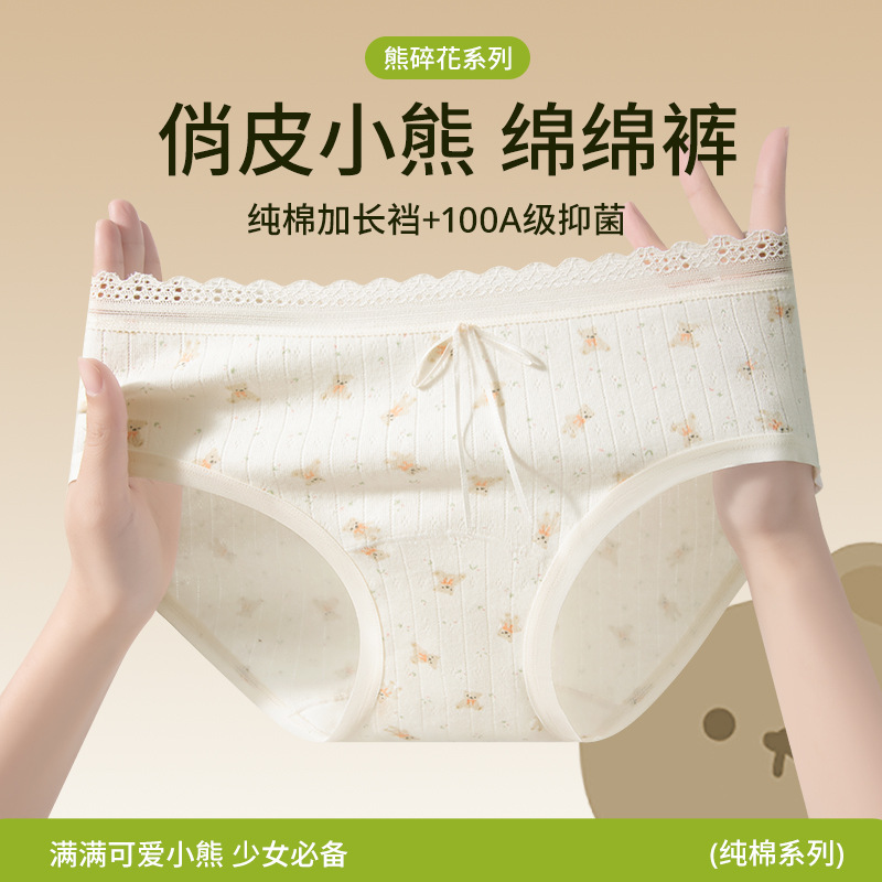 Una categoría de ropa interior de algodón puro entrepierna antibacteriana entrepierna de algodón entrepierna larga cintura media transpirable niña 2025 nueva ropa interior dulce para mujer image 3
