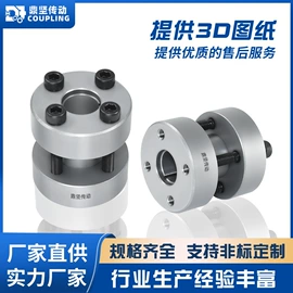 联轴器;胀套;通用五金配件
