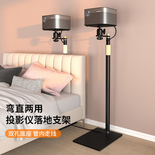 Siying PB20 Projector Bracket Floor-Standing Household Extreme Rice Nut Dangbei Projector Wall Bedside Hidden Shelf