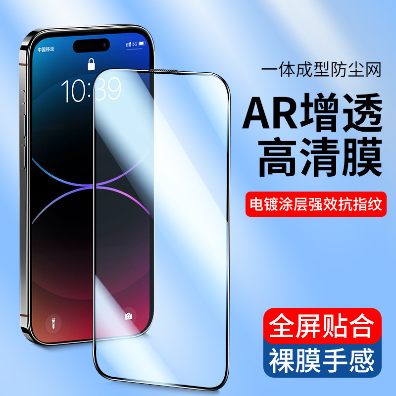 适用苹果17Pro钢化膜iPhone17全屏17Air手机膜17promax贴膜高清|undefined